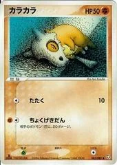 Cubone card image