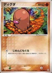 Diglett card image