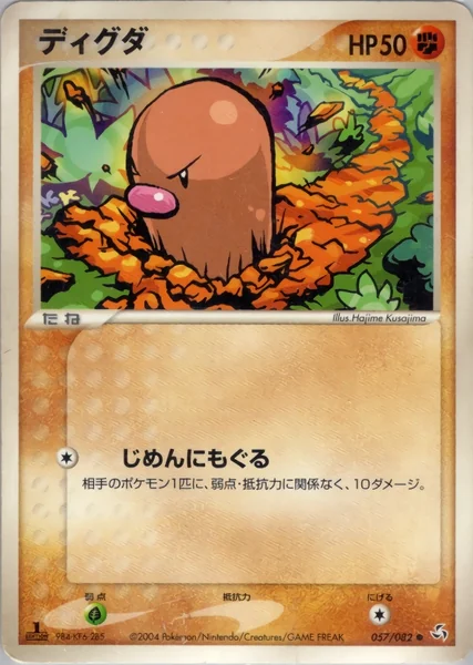 Diglett card image