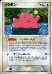 Ditto card image