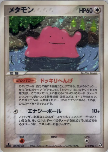 Ditto card image