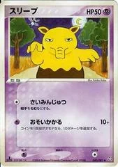 Drowzee card image