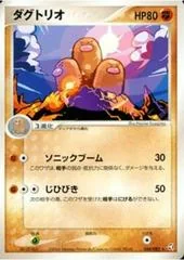 Dugtrio card image