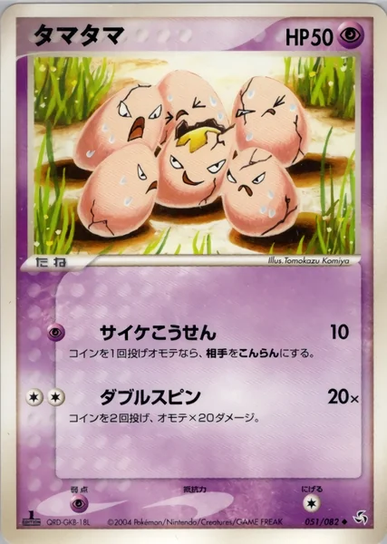 Exeggcute card image