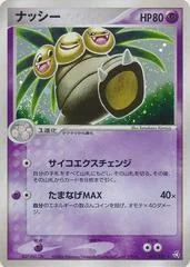 Exeggutor card image