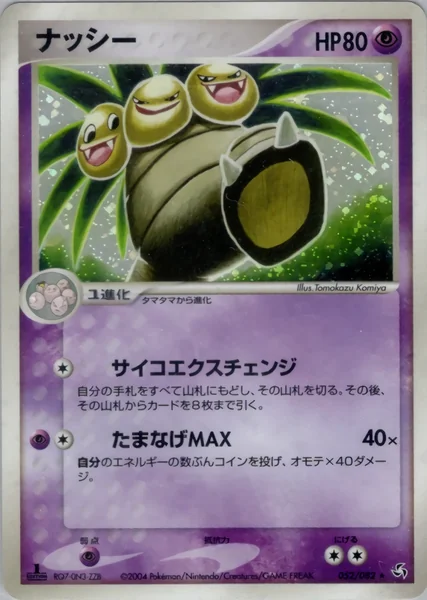 Exeggutor card image