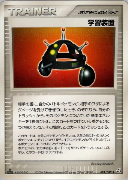EXP. ALL card image