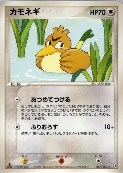 Farfetch'd card image