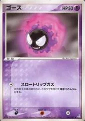 Gastly card image