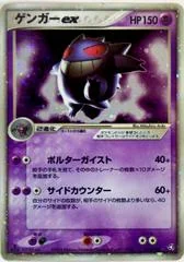 Gengar card image