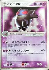 Gengar ex card image