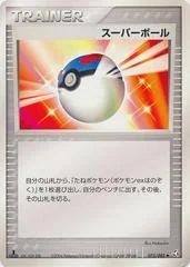 Great Ball card image