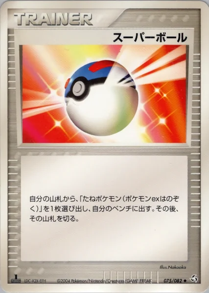 Great Ball card image