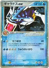 Gyarados ex card image