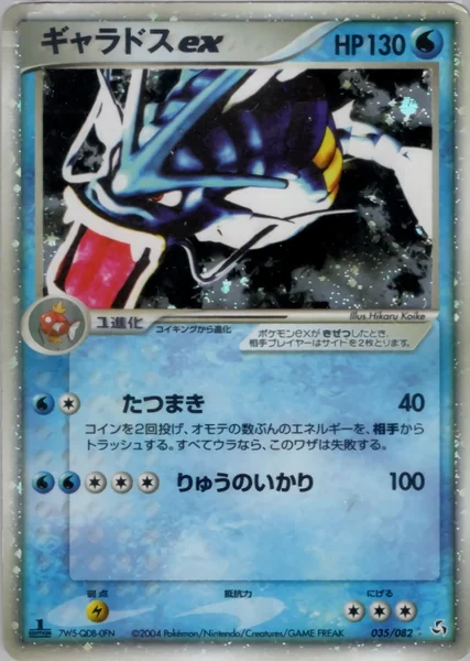 Gyarados ex card image