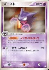 Haunter card image