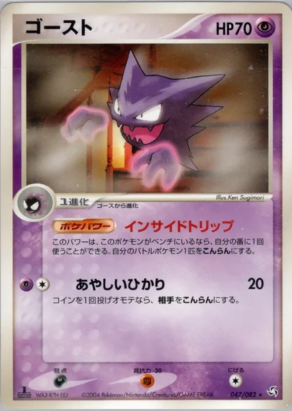 Haunter card image