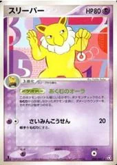 Hypno card image