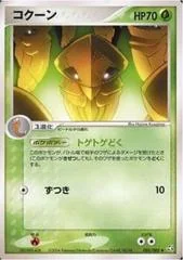 Kakuna card image