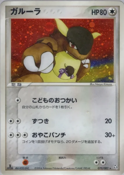 Kangaskhan card image