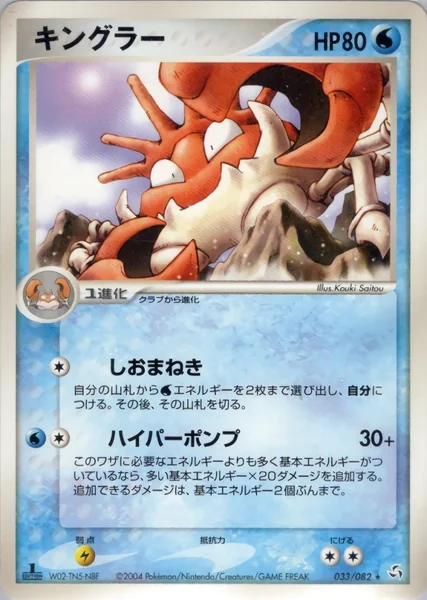 Kingler card image