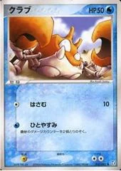 Krabby card image
