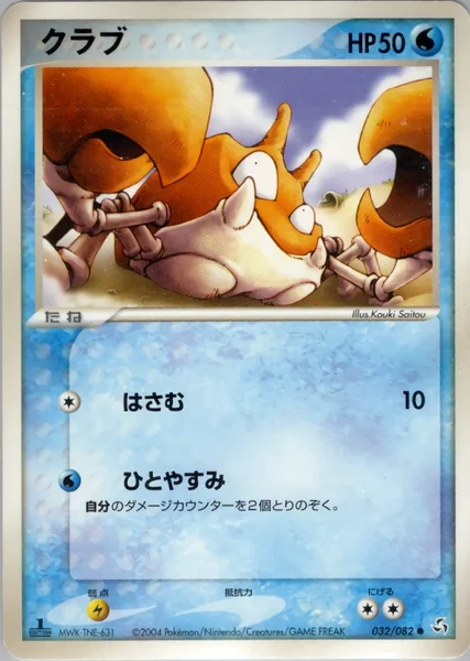 Krabby card image