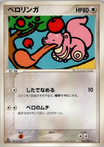 Lickitung card image