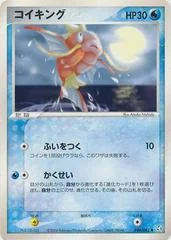 Magikarp card image