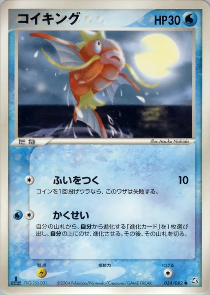 Magikarp card image