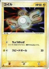 Magnemite card image