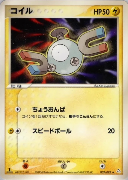 Magnemite card image