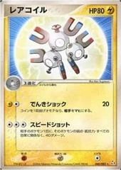 Magneton card image