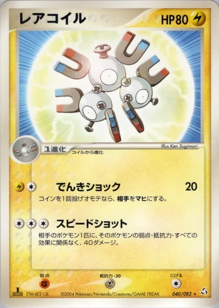 Magneton card image