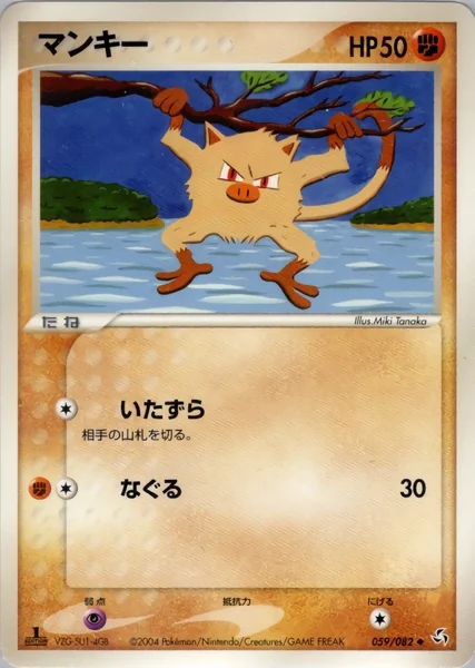 Mankey card image