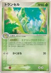 Metapod card image