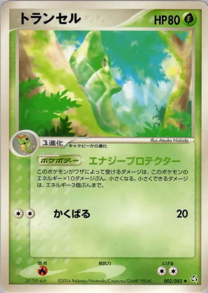 Metapod card image