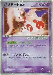 Mr. Mime ex card image