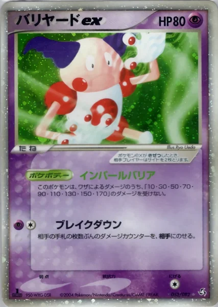 Mr. Mime ex card image