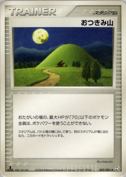Mt. Moon card image