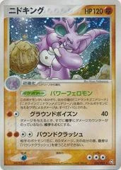Nidoking card image