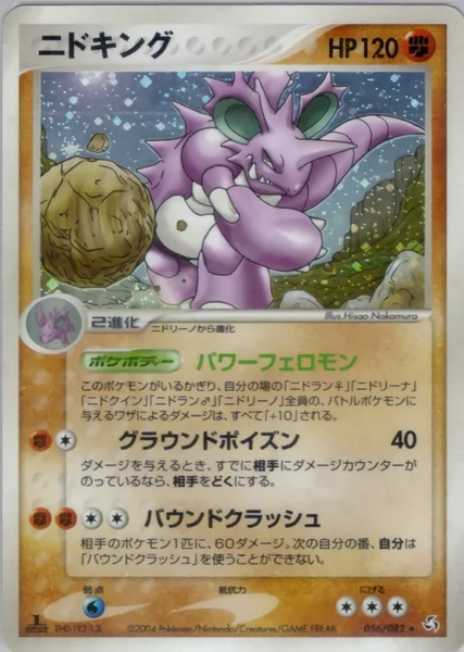 Nidoking card image