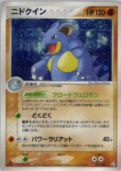 Nidoqueen card image