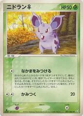 Nidoran card image
