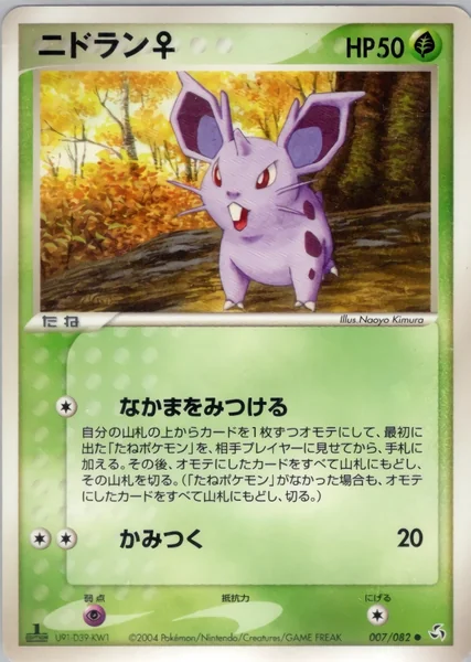 Nidoran card image