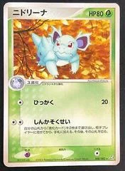 Nidorina card image