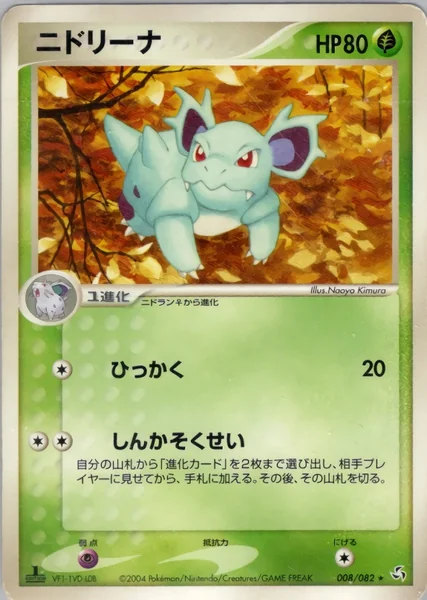 Nidorina card image