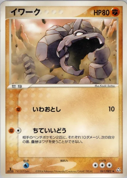 Onix card image