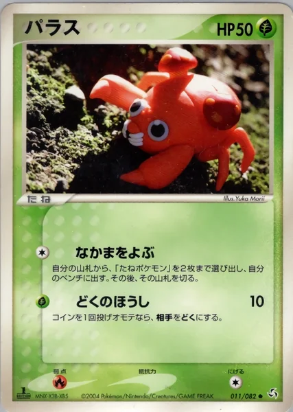 Paras card image