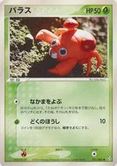Paras card image
